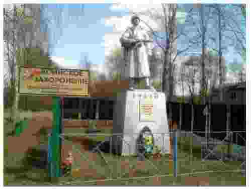 Воинское захоронение